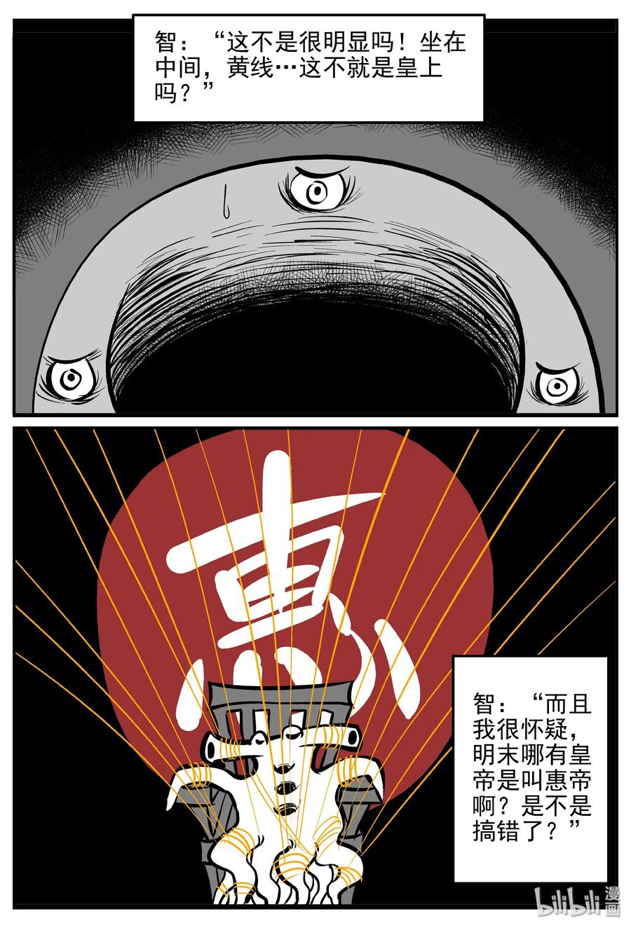 小智怪谈漫画,173 消失的走廊续集（4）1图