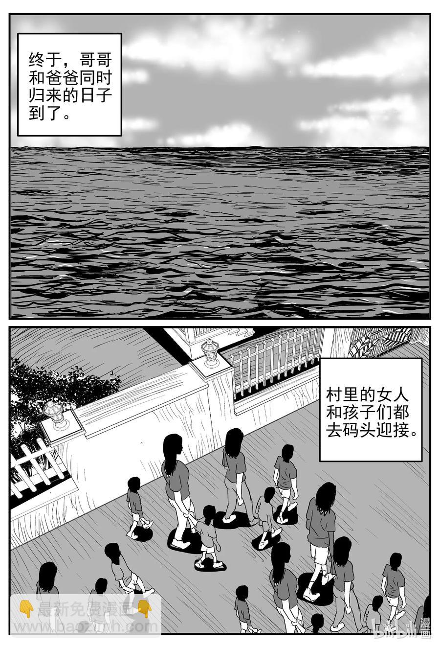 小智怪谈漫画,627 深海之旅2图