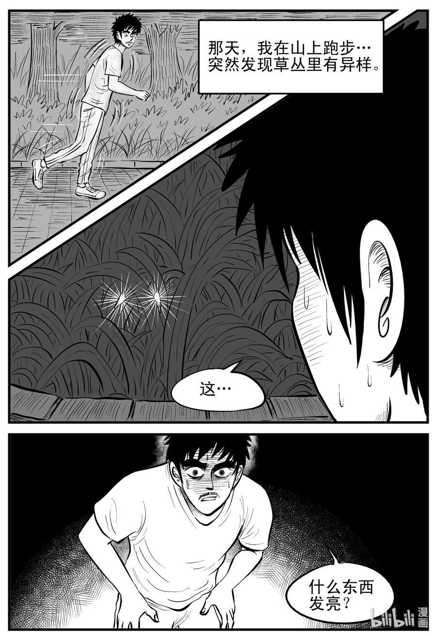 小智怪谈漫画,163 猫2图
