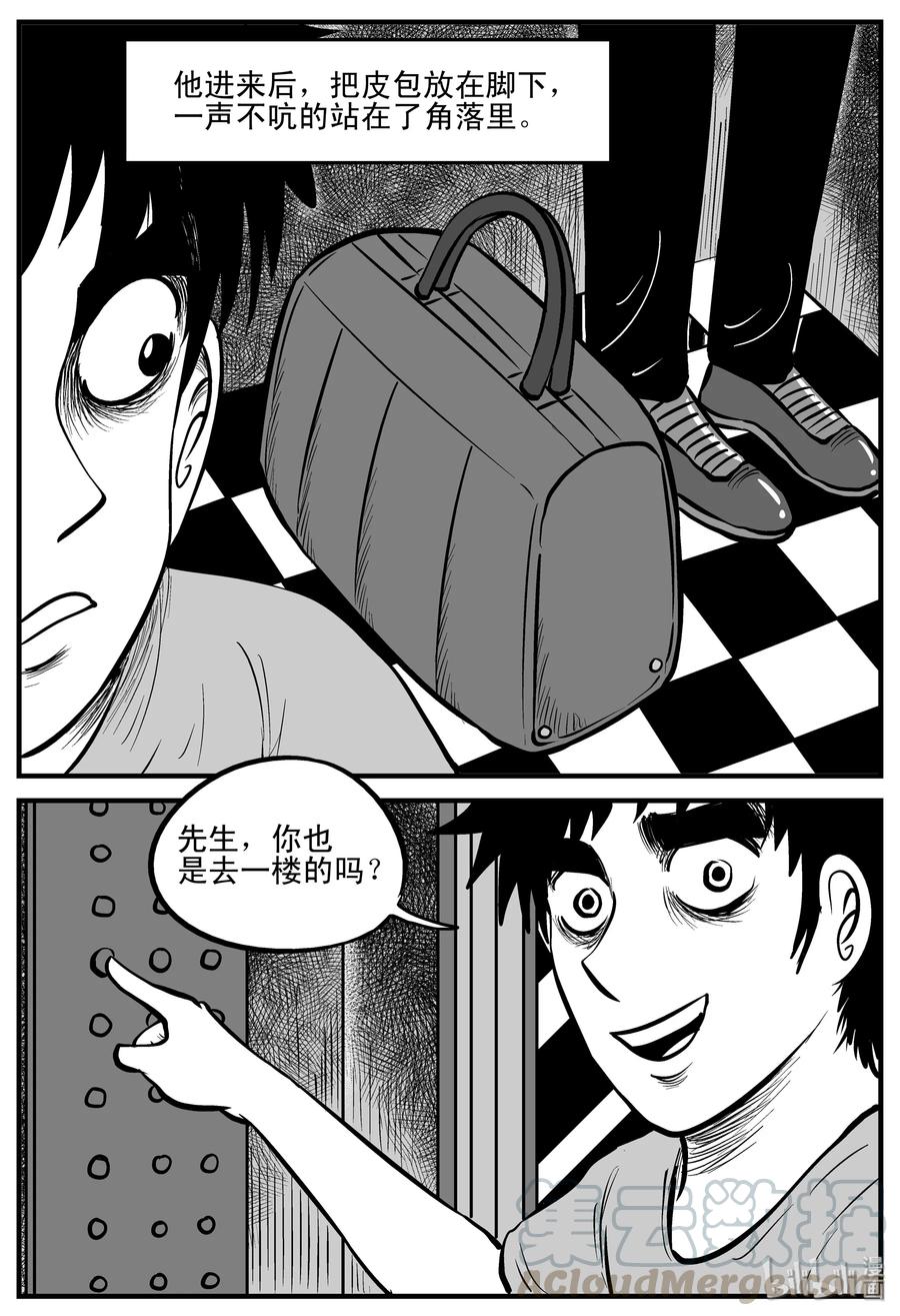 小智怪谈漫画,214 地狱电梯（1）1图