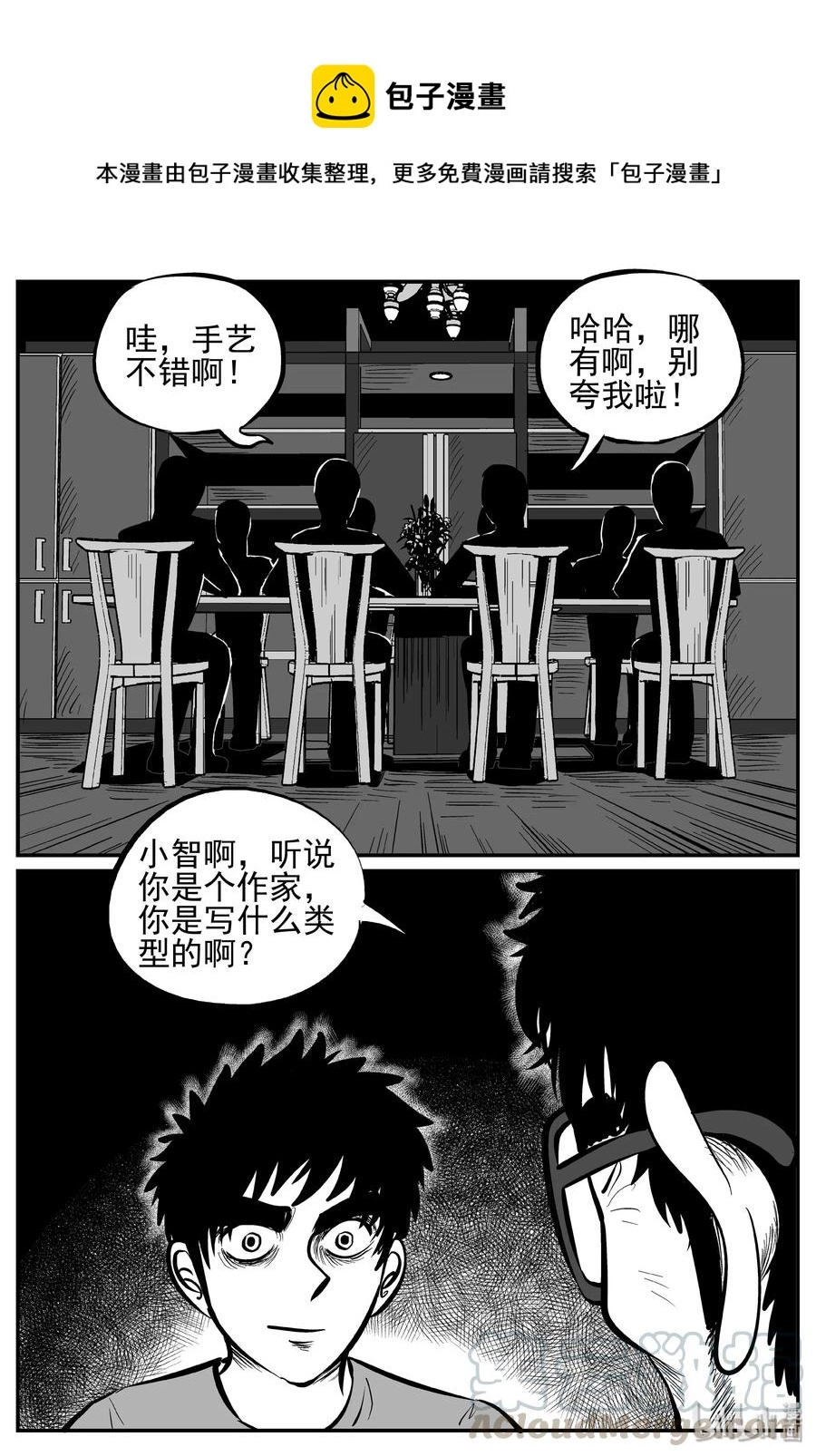 小智怪谈漫画,240 怪潭山庄（3）2图