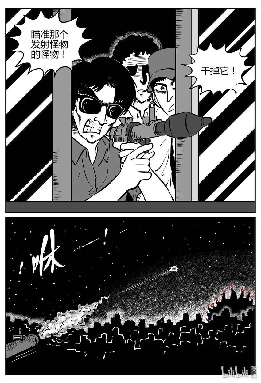 小智怪谈漫画,036 它：源（4）2图