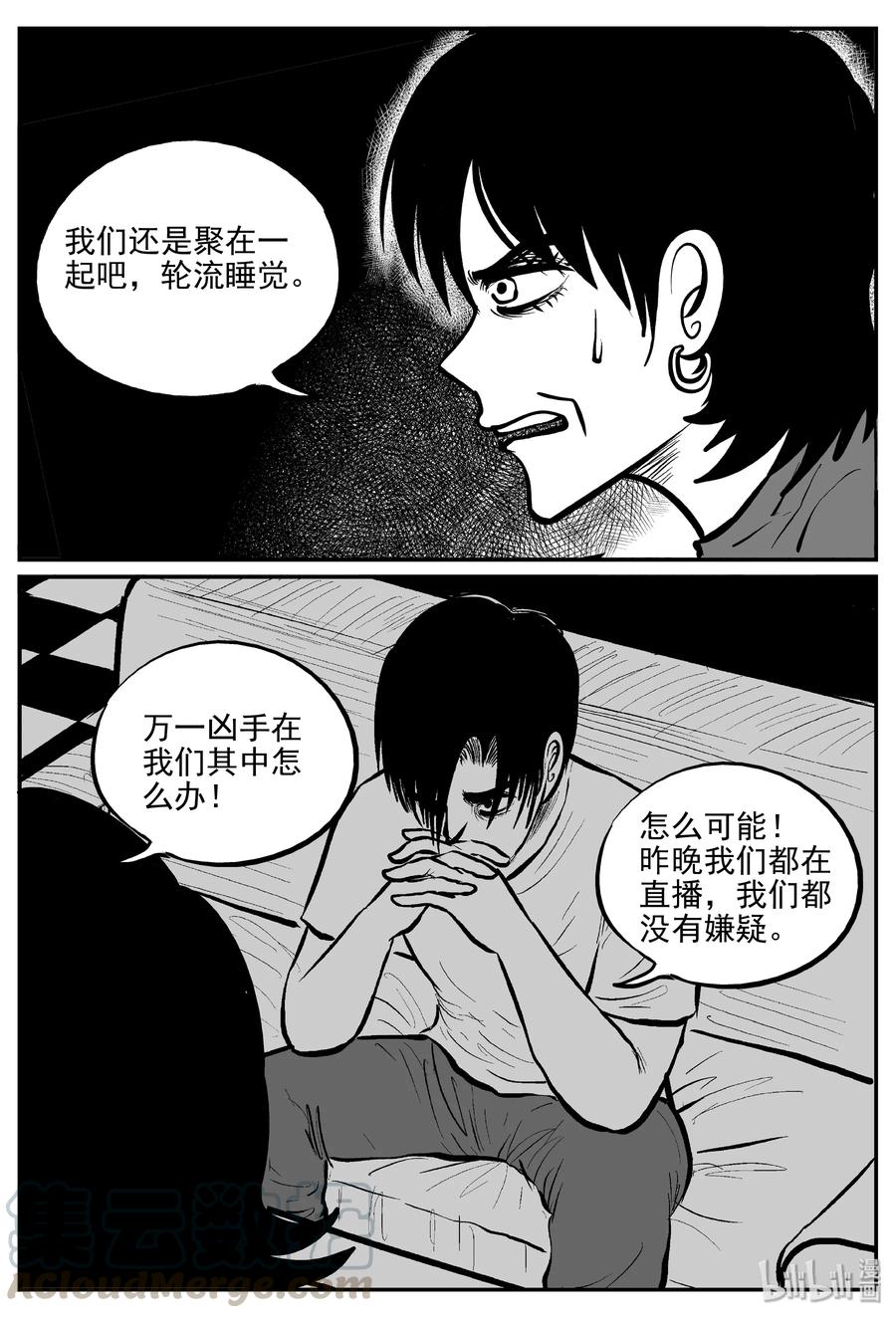 小智怪谈漫画,313 暴风雪山庄（4）1图