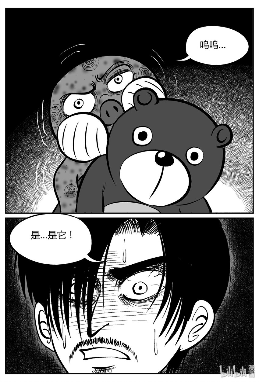 小智怪谈漫画,039 它：源（7）1图