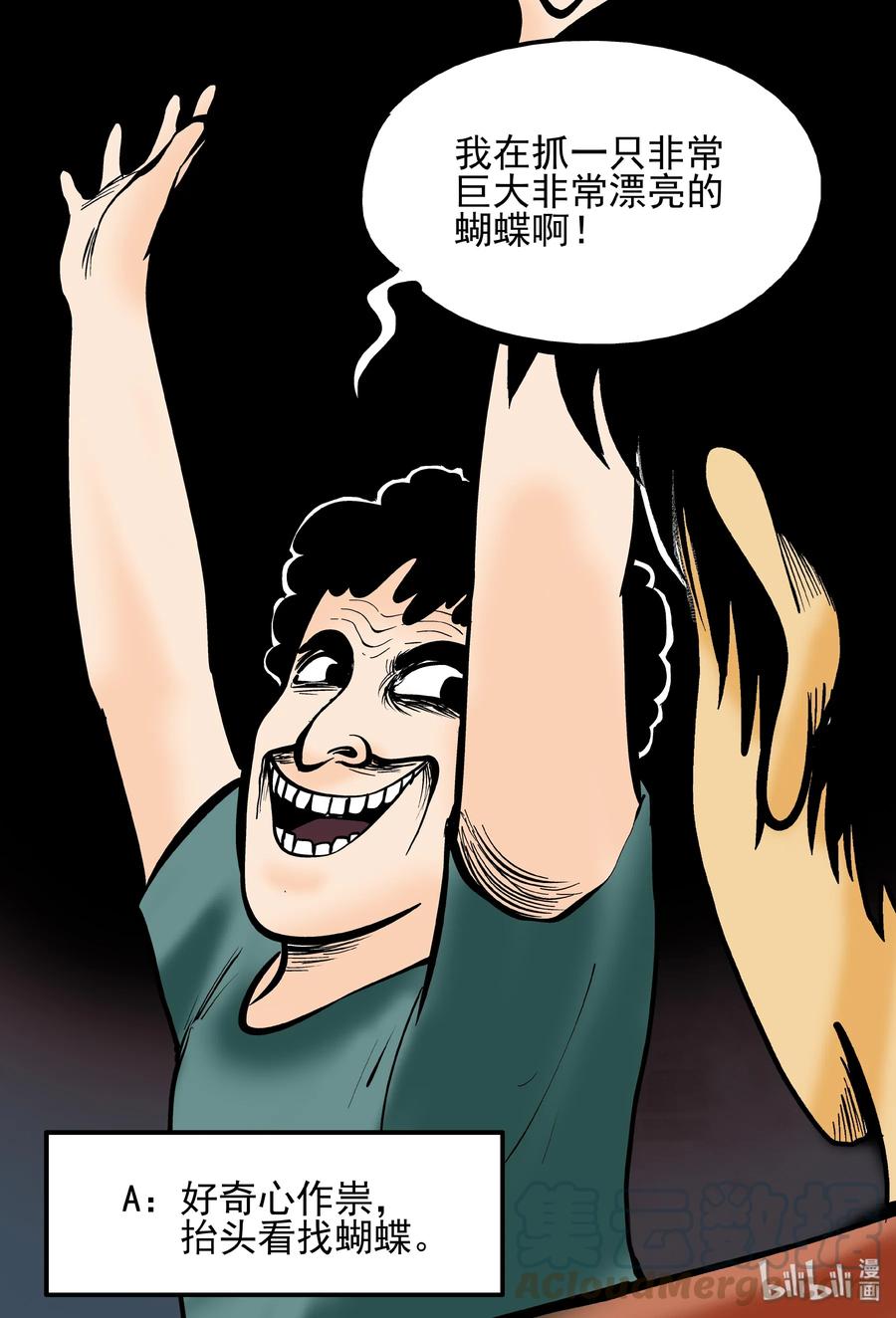 小智怪谈漫画,152 路灯下（1）1图