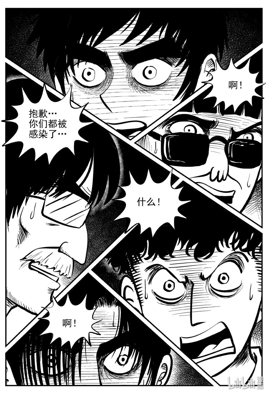 小智怪谈漫画,311 暴风雪山庄（2）2图
