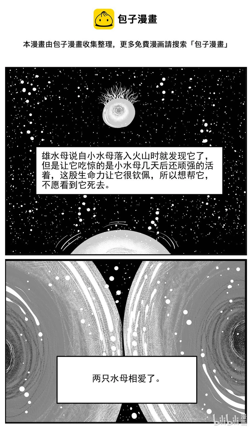 小智怪谈漫画,826 回归1图