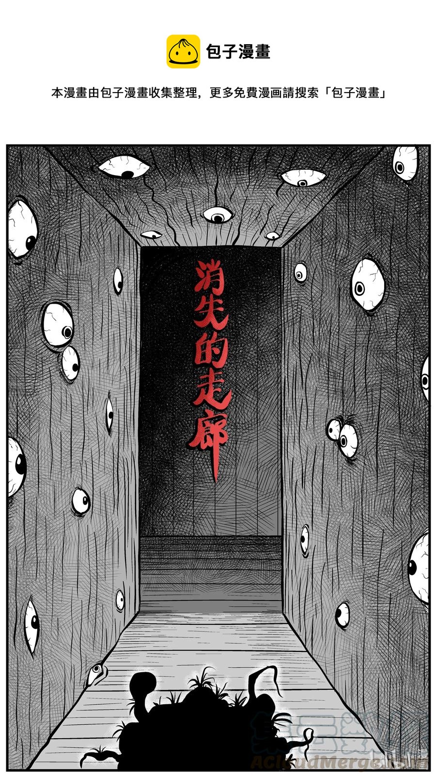 小智怪谈漫画,169 消失的走廊（3）1图