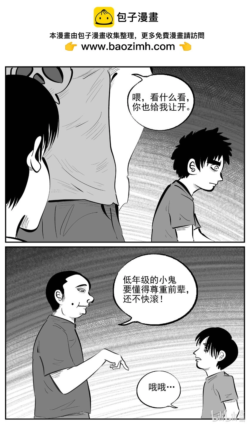 小智怪谈漫画,947 轮转寺之谜2图
