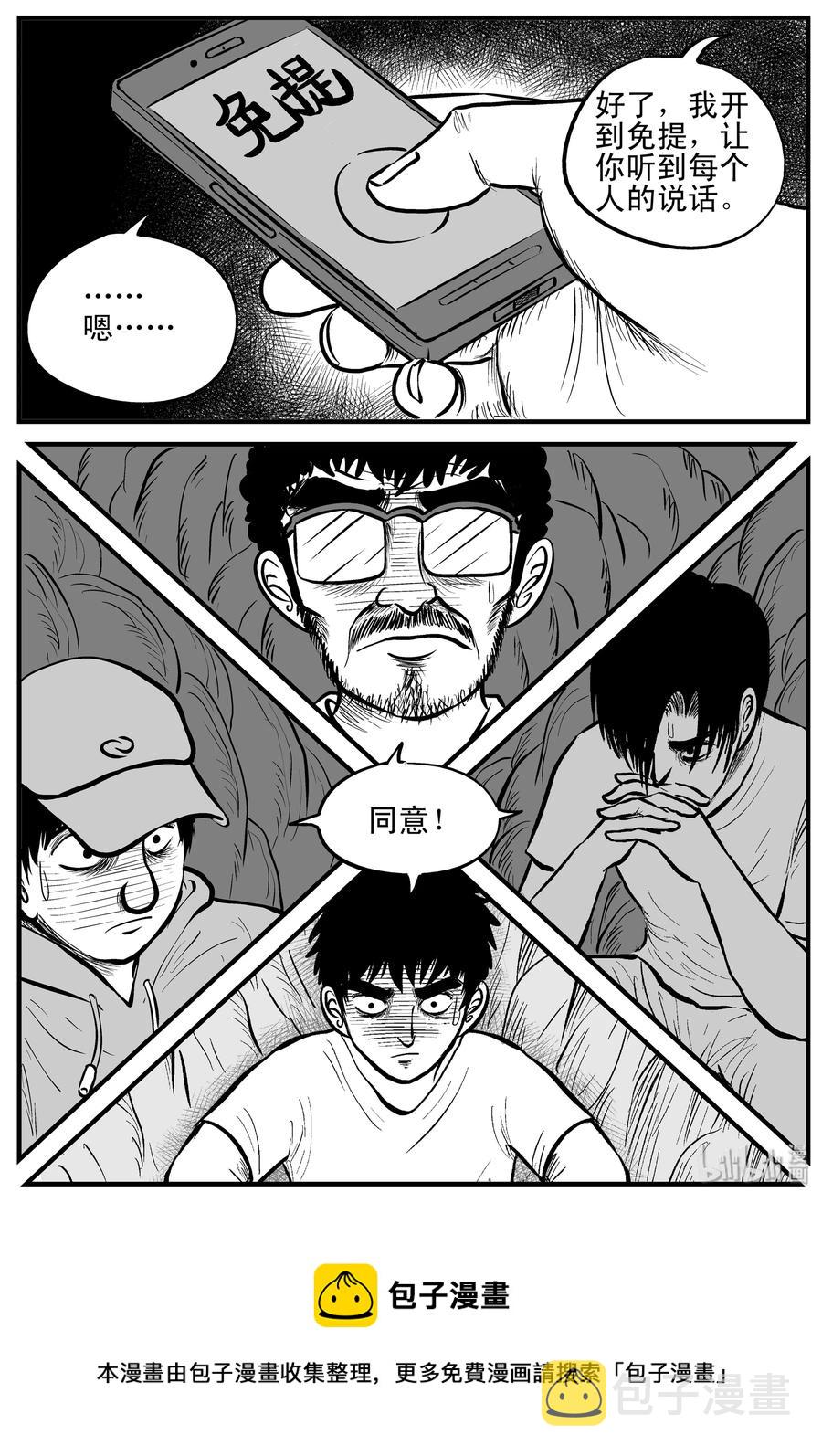 小智怪谈漫画,154 洞穴奇案（1）1图
