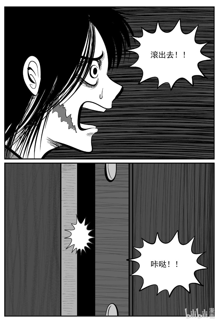 小智怪谈漫画,664 想见你2图