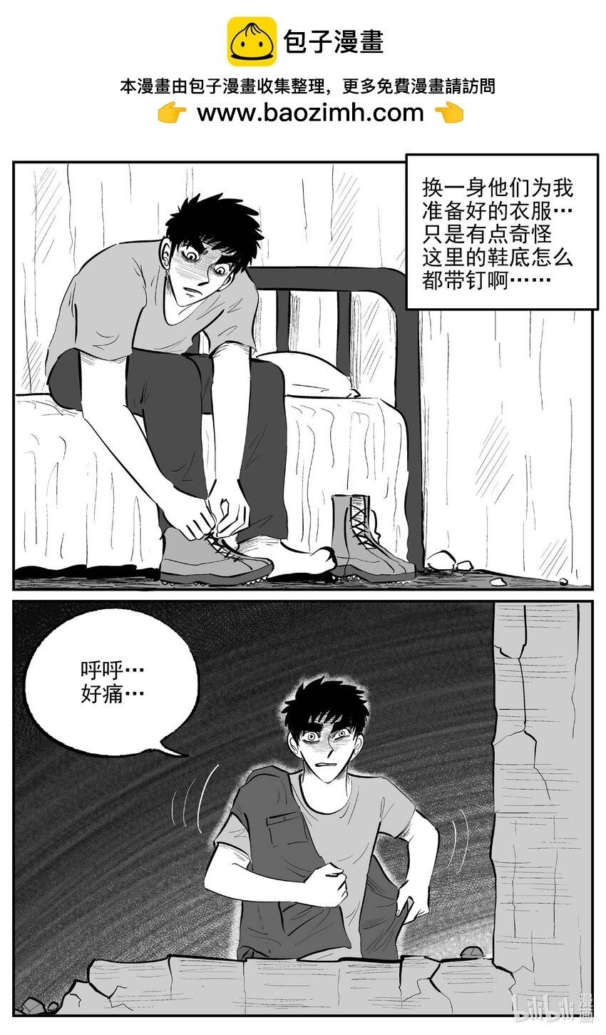 小智怪谈漫画,931 地上天国的魔音2图
