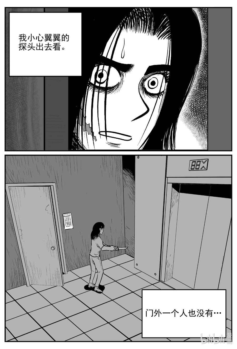 小智怪谈漫画,664 想见你2图