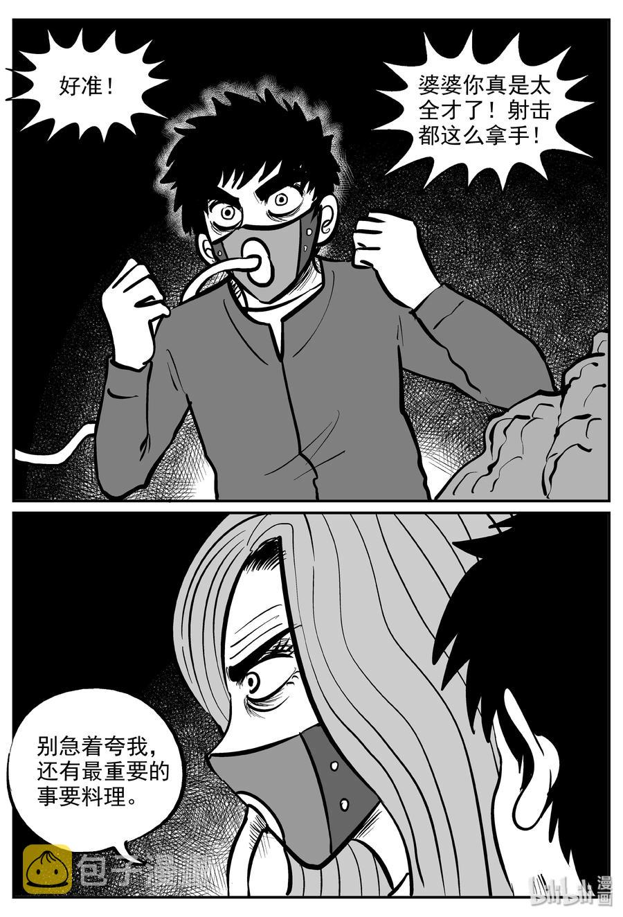 小智怪谈漫画,068 它：星（1）2图