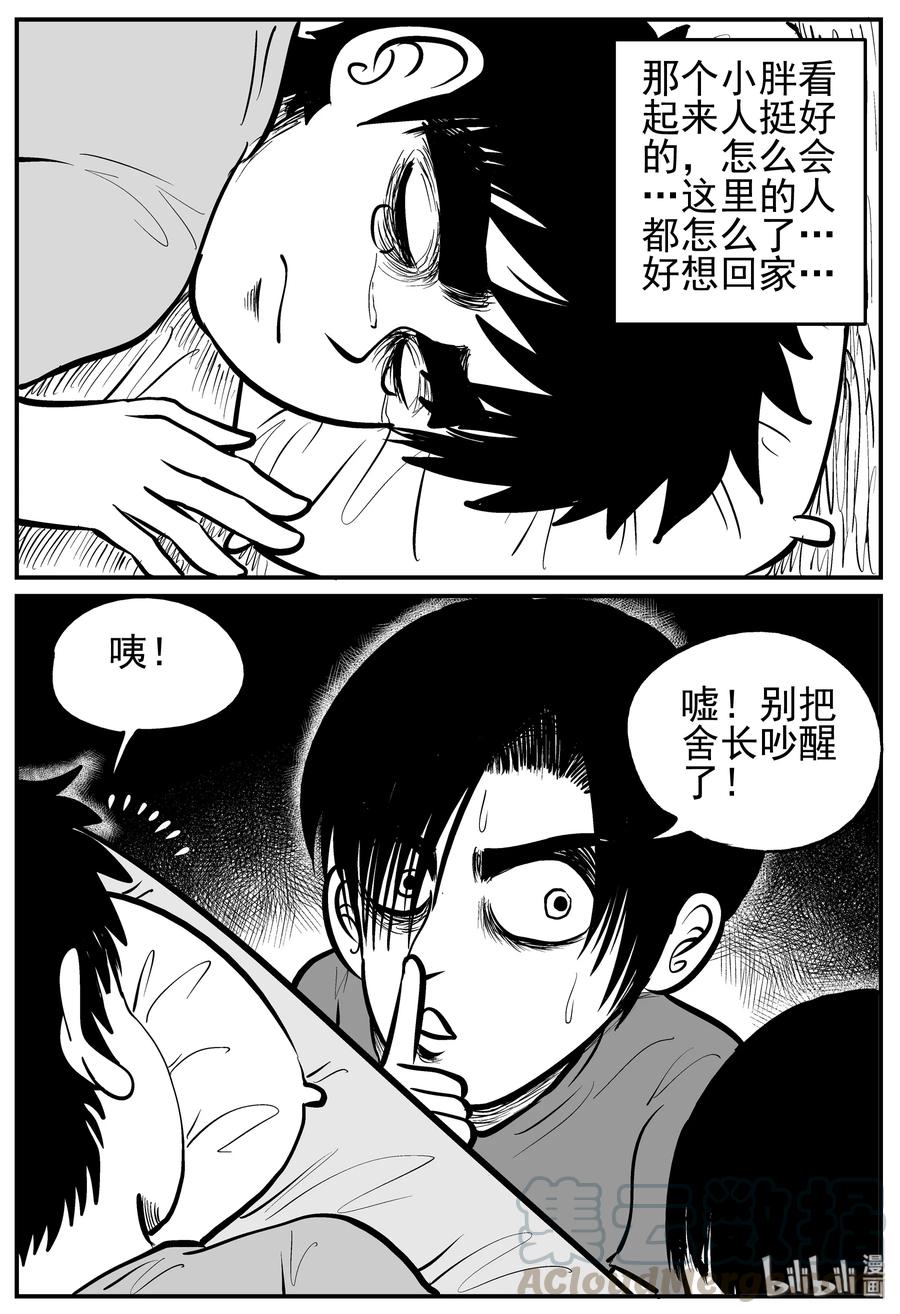 小智怪谈漫画,137 无声谷（4）1图