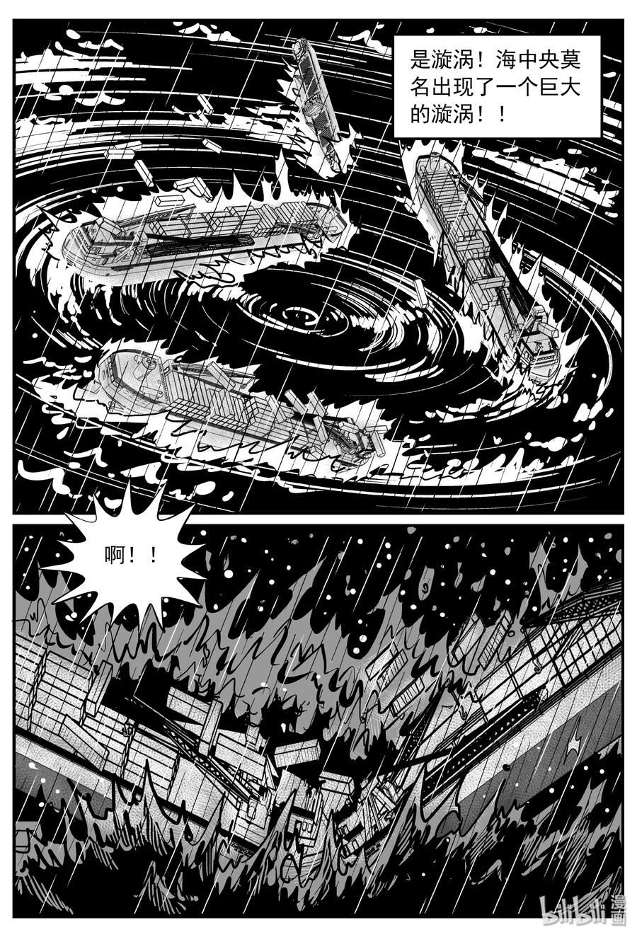小智怪谈漫画,285 克苏鲁圣殿（1）2图