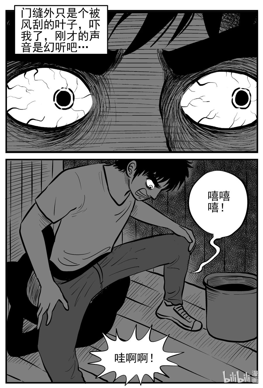 小智怪谈漫画,133 调皮鬼2图
