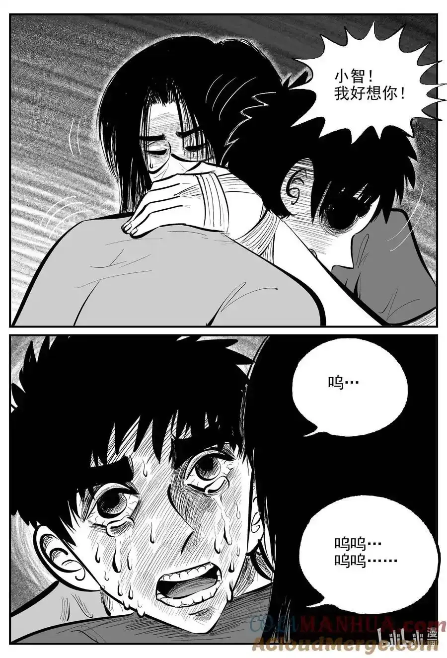 小智怪谈漫画,925 地上天国的魔音2图