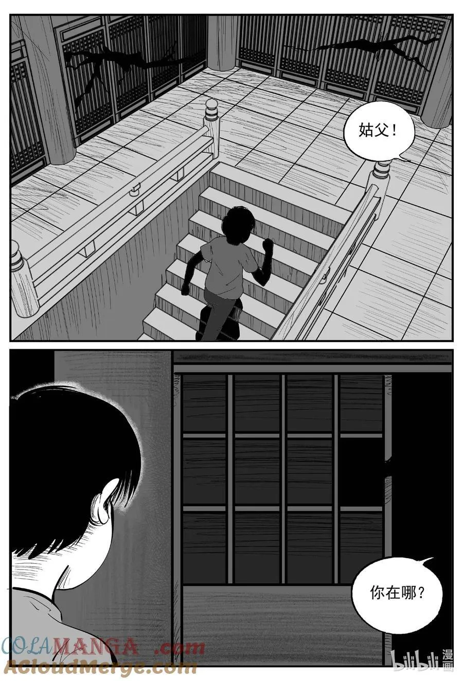 小智怪谈漫画,967 轮转寺之谜2图
