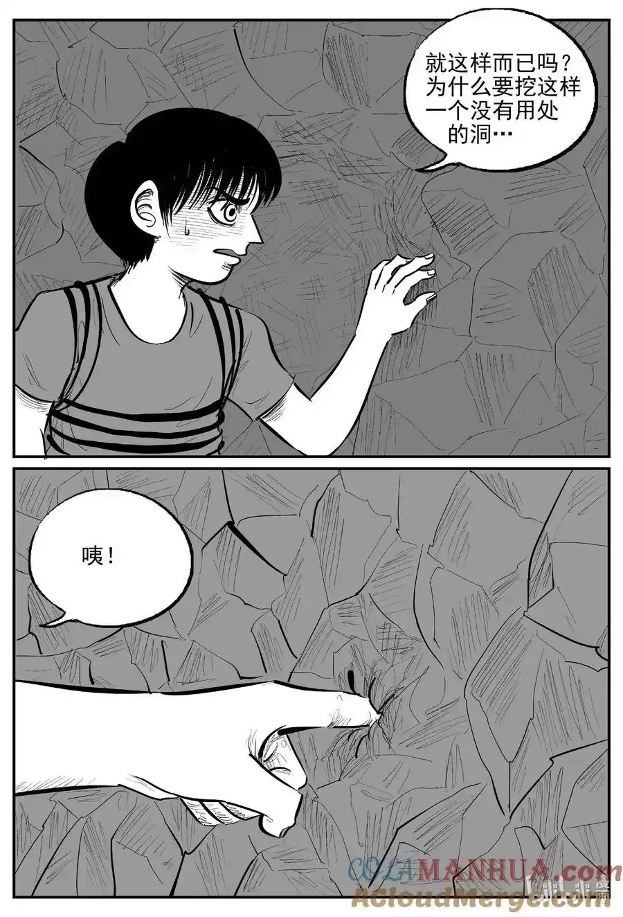 小智怪谈漫画,961 轮转寺之谜1图
