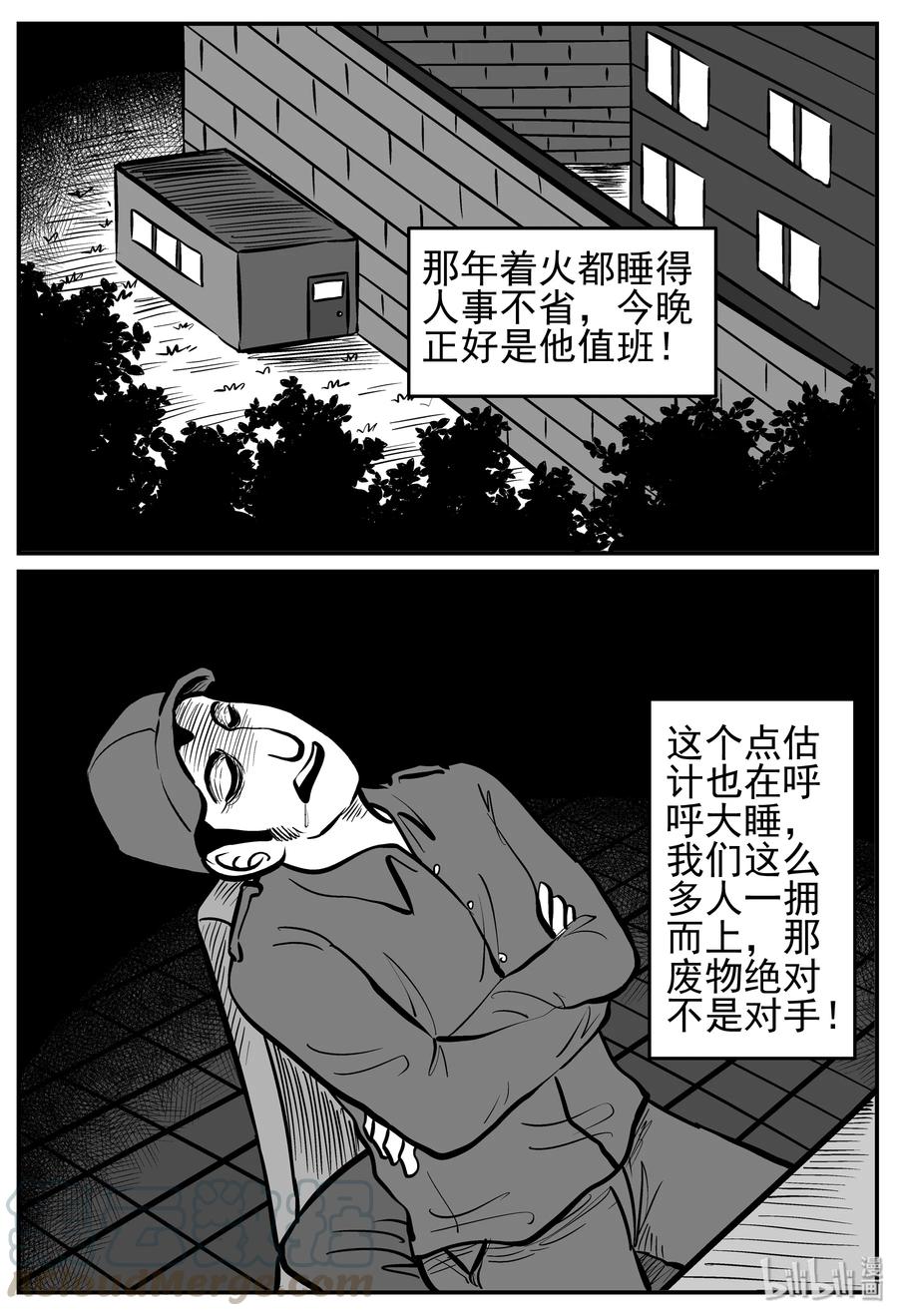 小智怪谈漫画,142 无声谷（9）1图