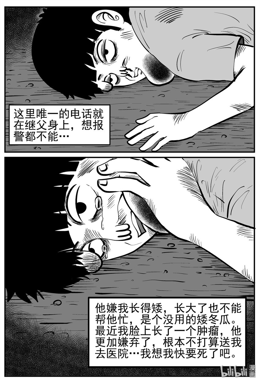 小智怪谈漫画,014 它0（1）1图