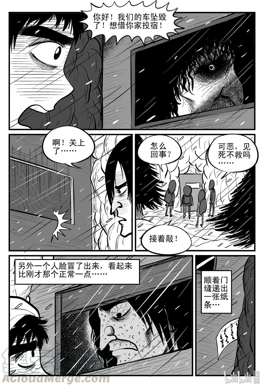 小智怪谈漫画,102 血山（1）2图