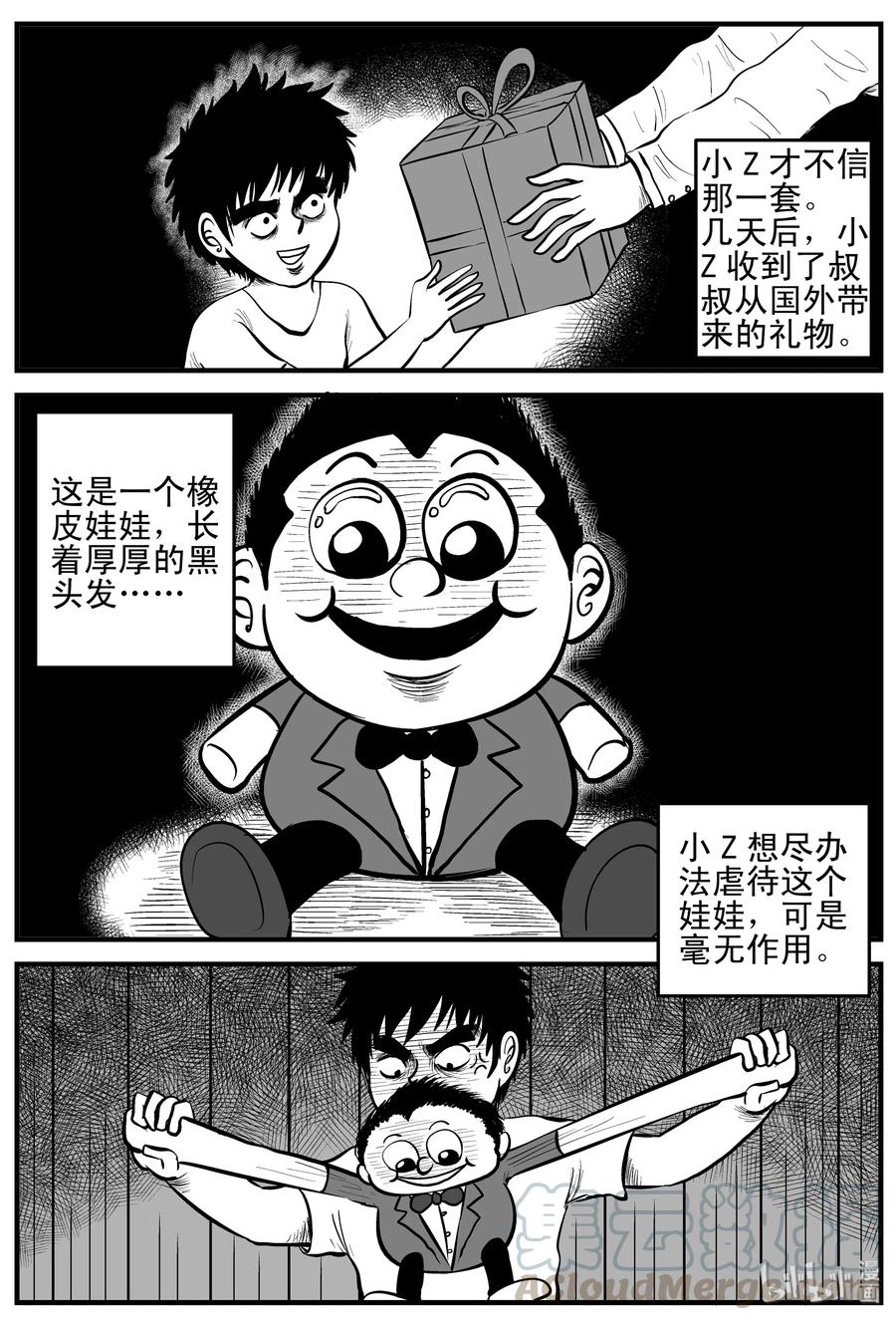 小智怪谈漫画,158 柜子里的娃娃2图