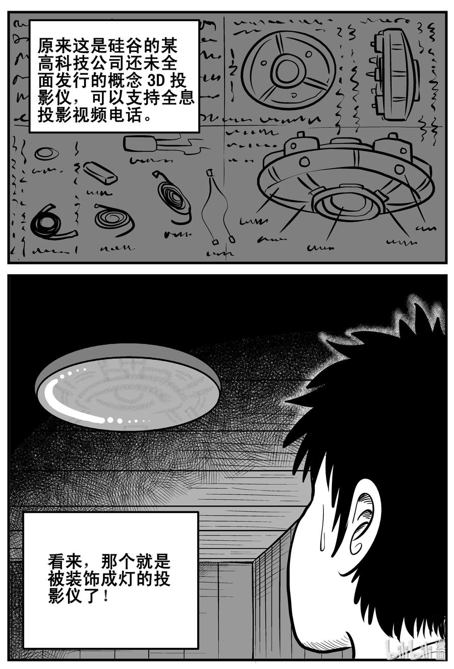 小智怪谈漫画,190 七夜怪谈（2）1图