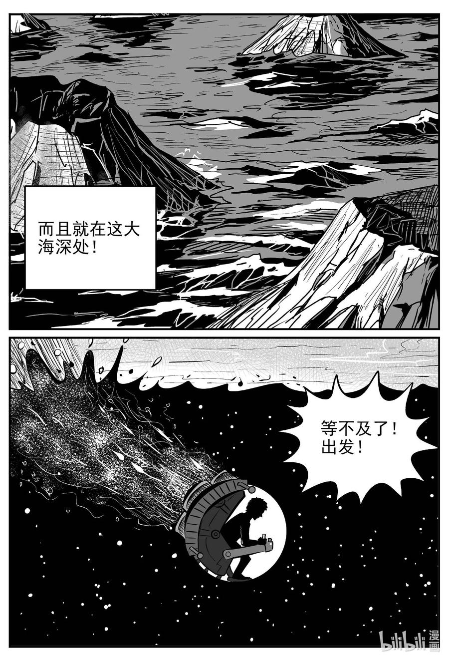 小智怪谈漫画,649 纯净世界2图