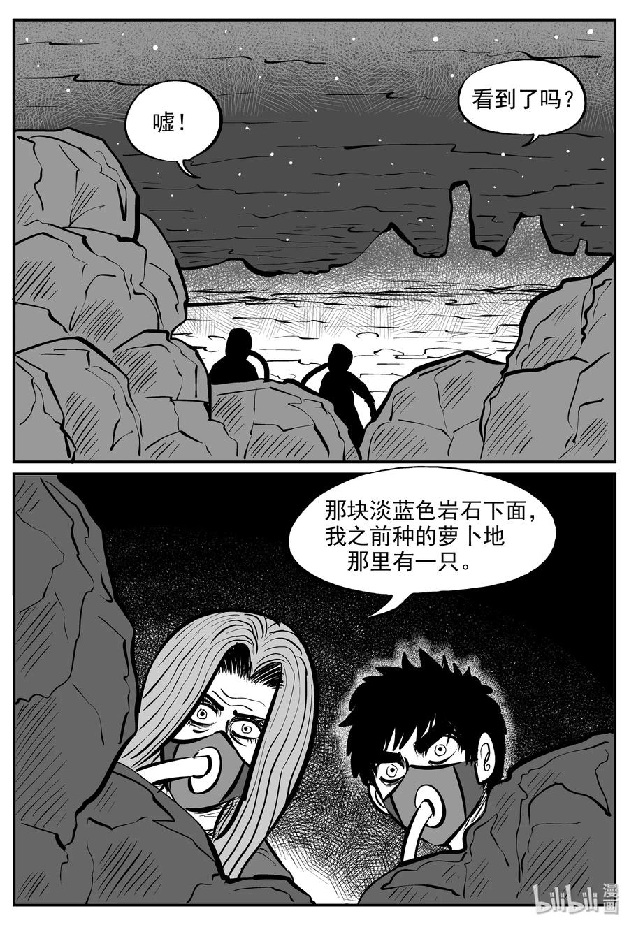 小智怪谈漫画,068 它：星（1）1图