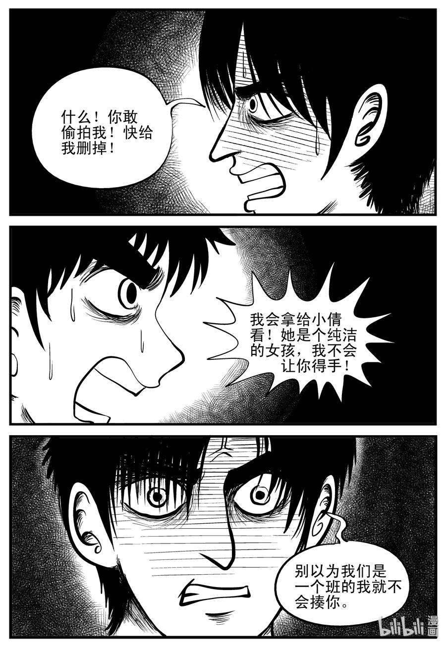 小智怪谈漫画,203 无底洞（2）1图