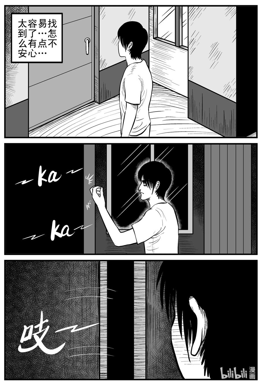 小智怪谈漫画,148 谜案（1）1图