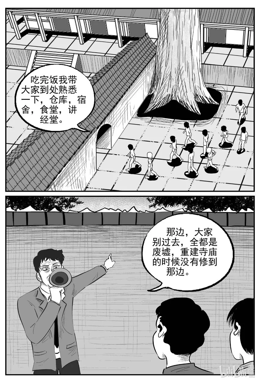 小智怪谈漫画,946 轮转寺之谜1图