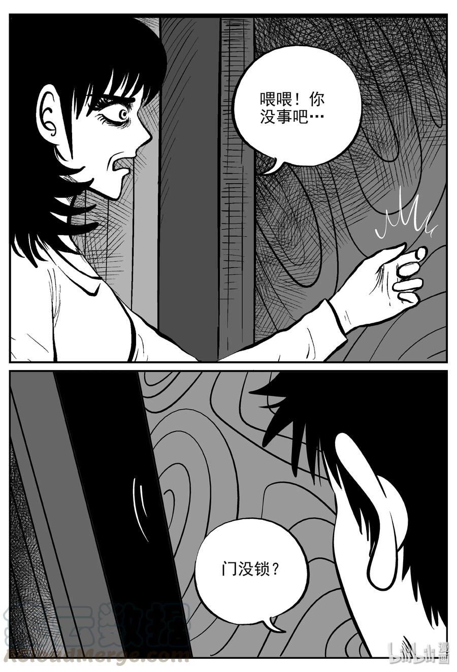小智怪谈漫画,313 暴风雪山庄（4）2图