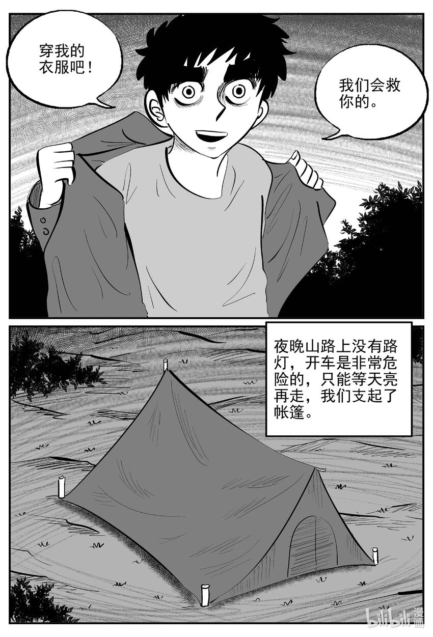 小智怪谈漫画,824 一分钟怪异故事1图