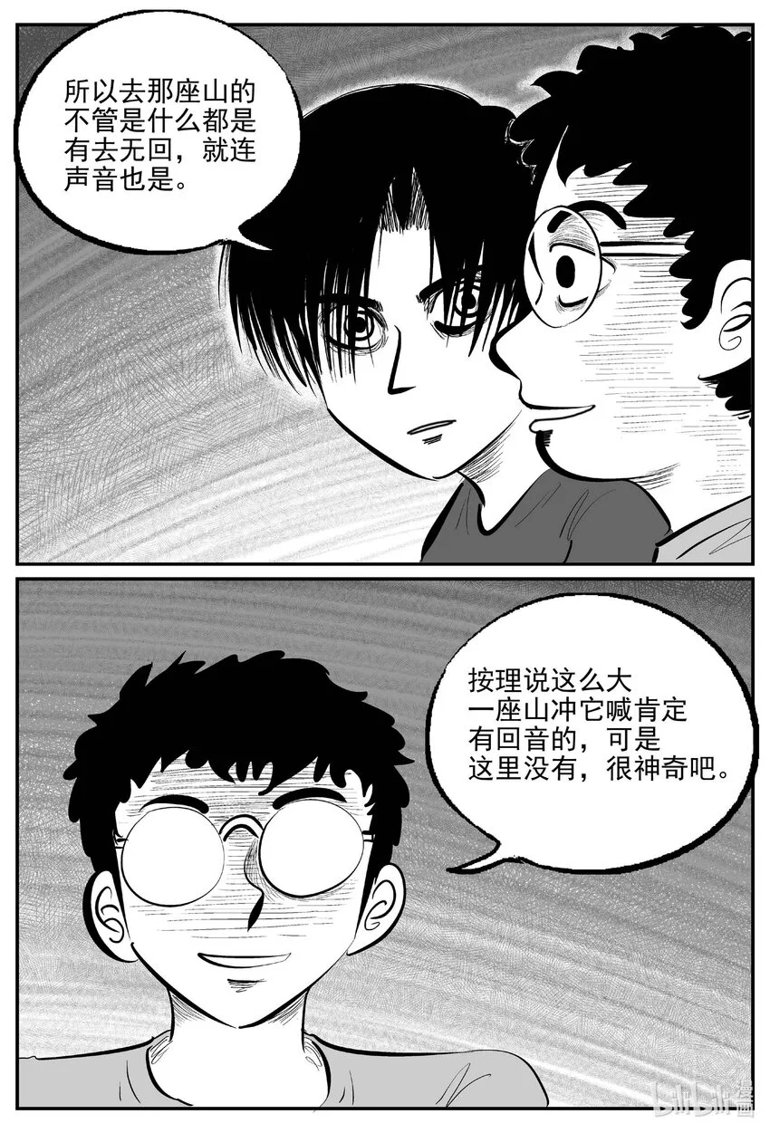 小智怪谈漫画,944 轮转寺之谜1图