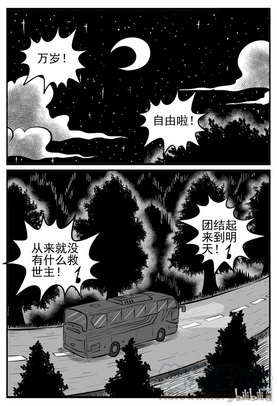 小智怪谈漫画,144 无声谷（11）2图