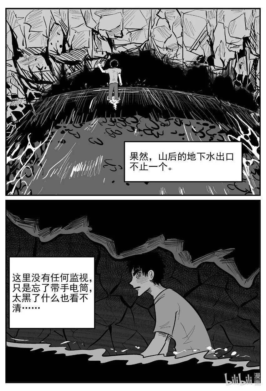 小智怪谈漫画,916 地上天国的魔音1图