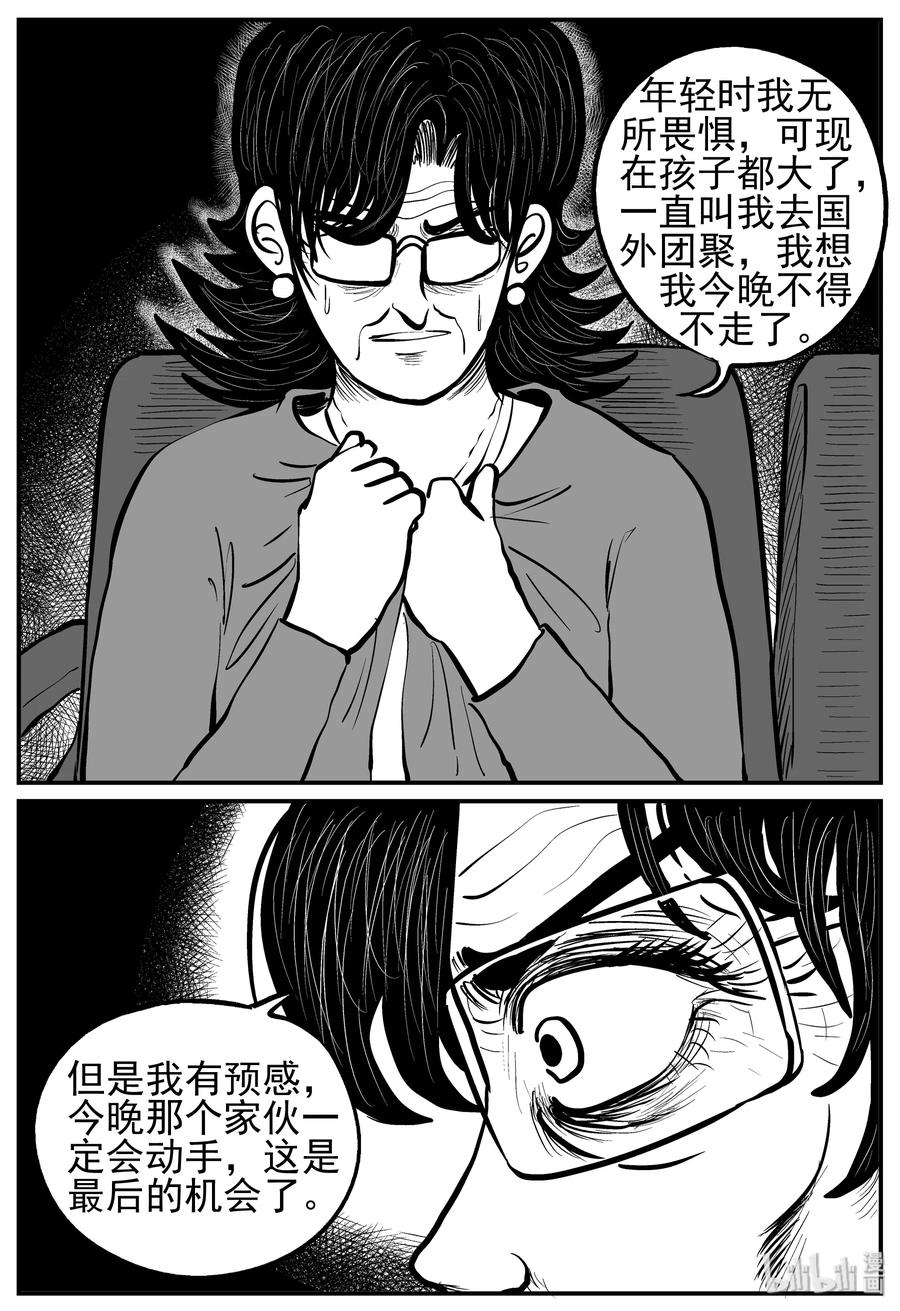 小智怪谈漫画,213 时间胶囊（2）1图