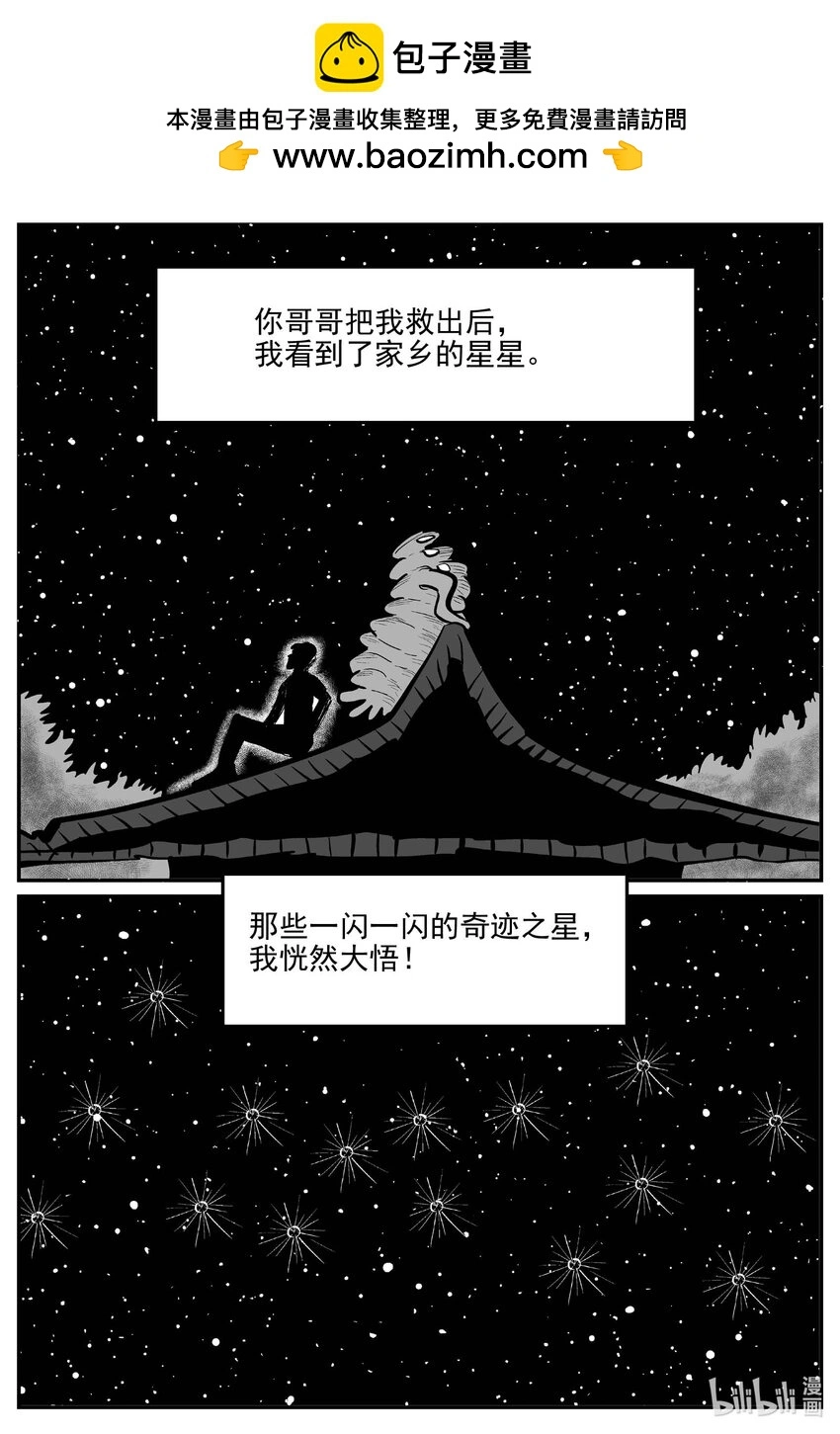 小智怪谈漫画,930 地上天国的魔音2图