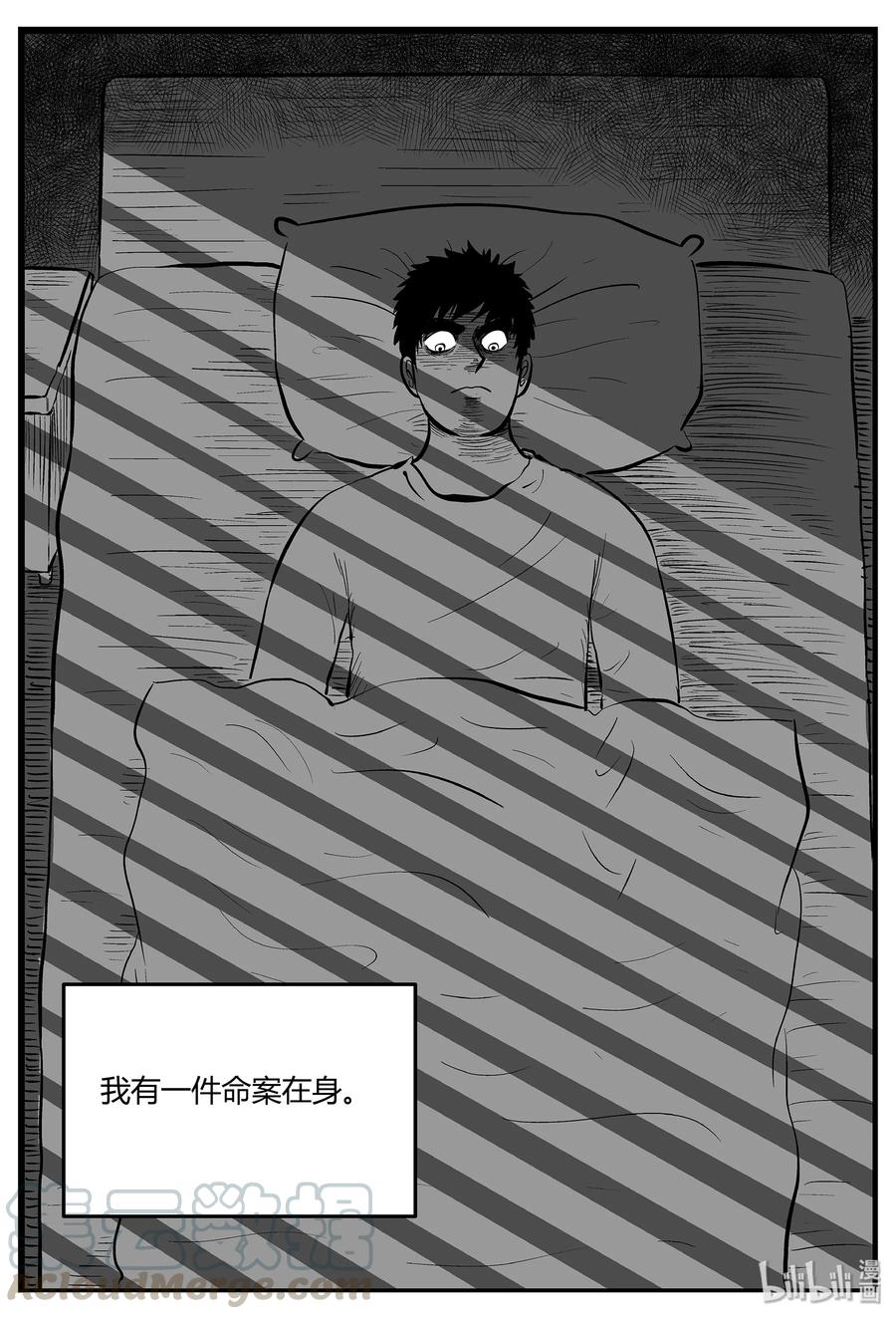 小智怪谈漫画,293 地知（1）2图