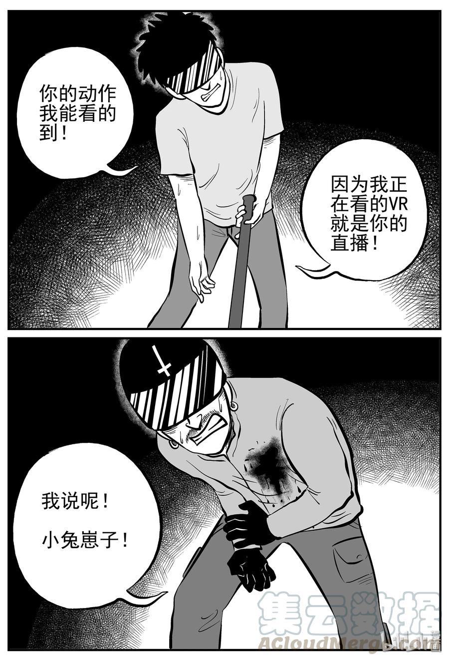 小智怪谈漫画,218 VR时代（3）2图