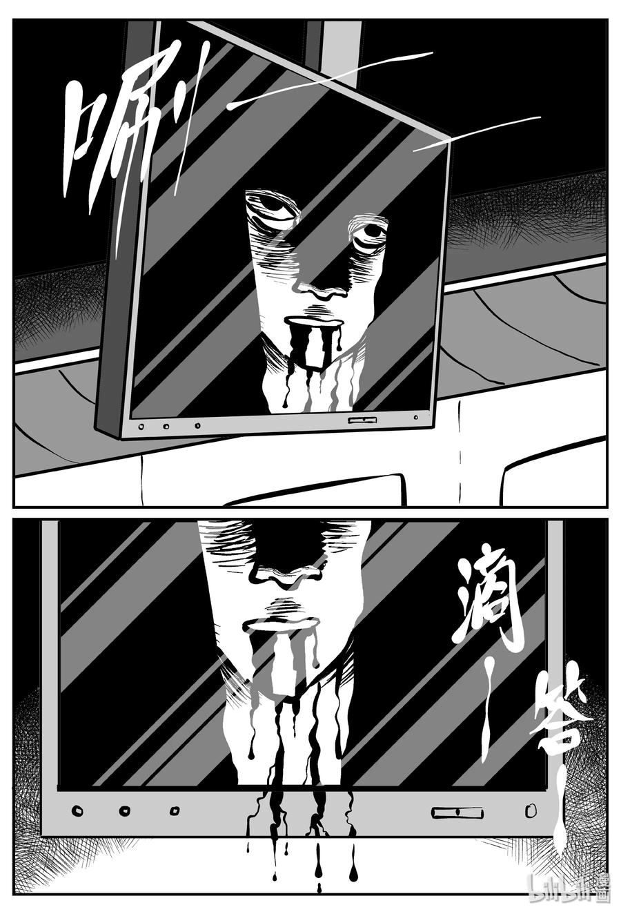 小智怪谈漫画,325 业火之车（2）1图