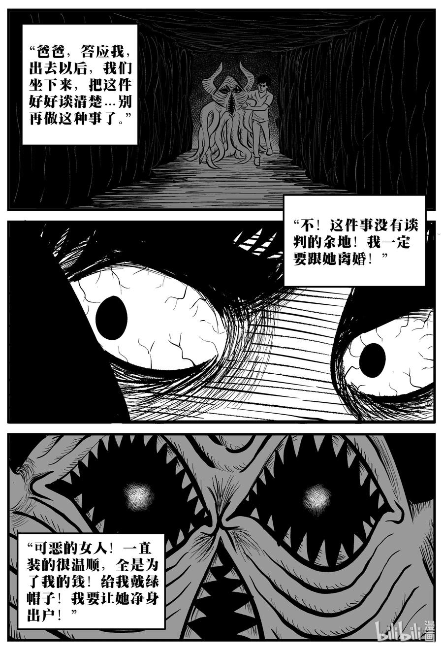 小智怪谈漫画,169 消失的走廊（3）2图