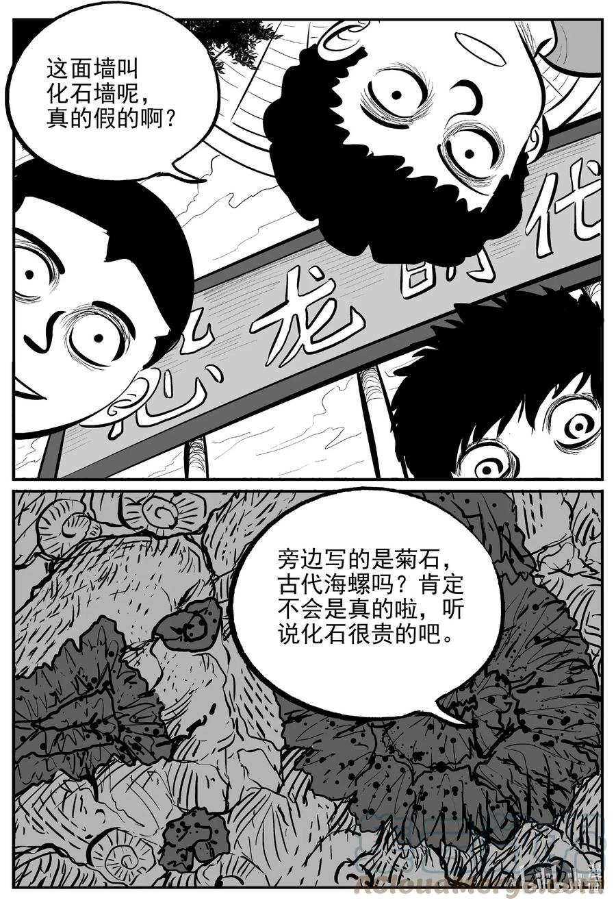 小智怪谈漫画,643 我家1图