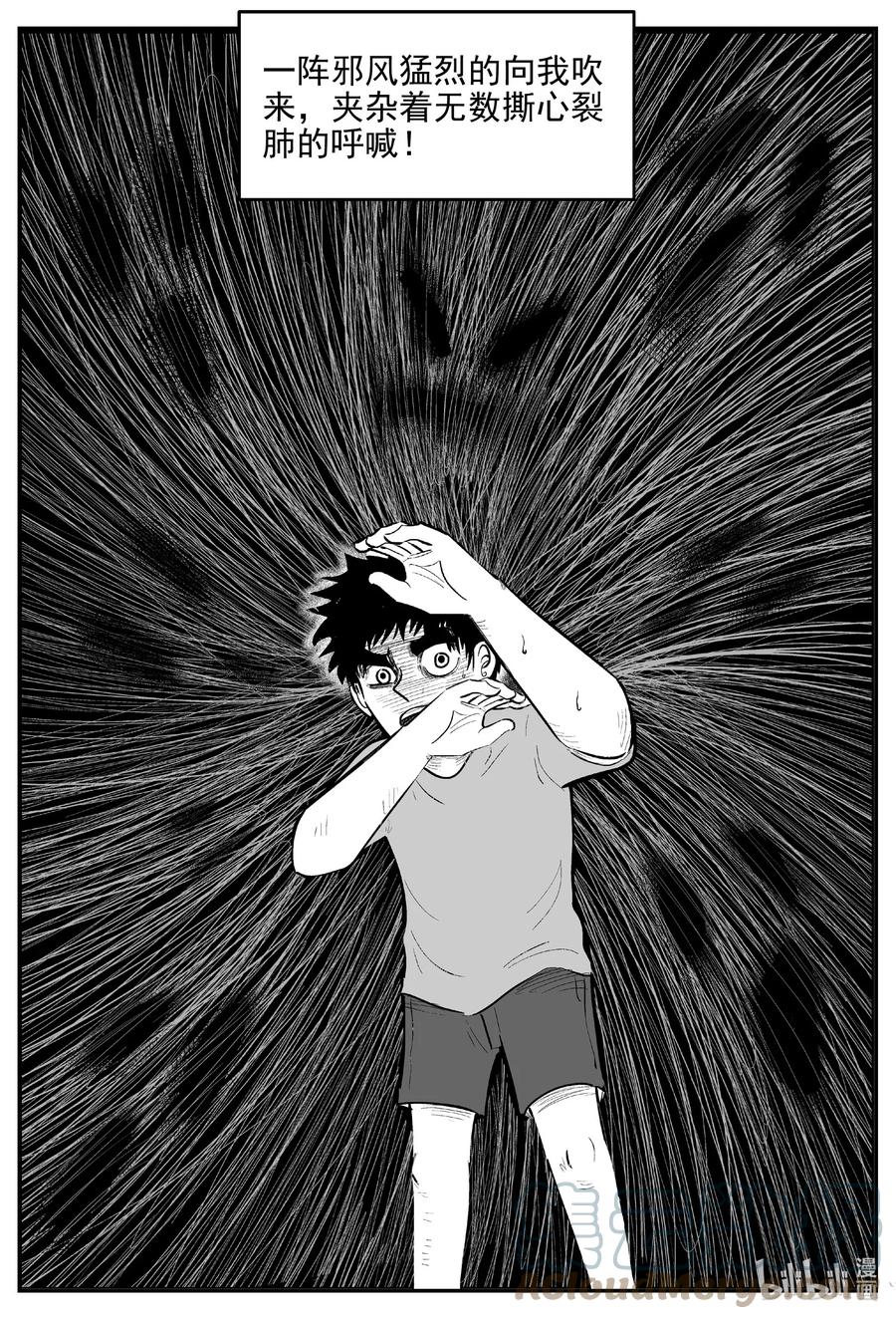 小智怪谈漫画,627 深海之旅1图