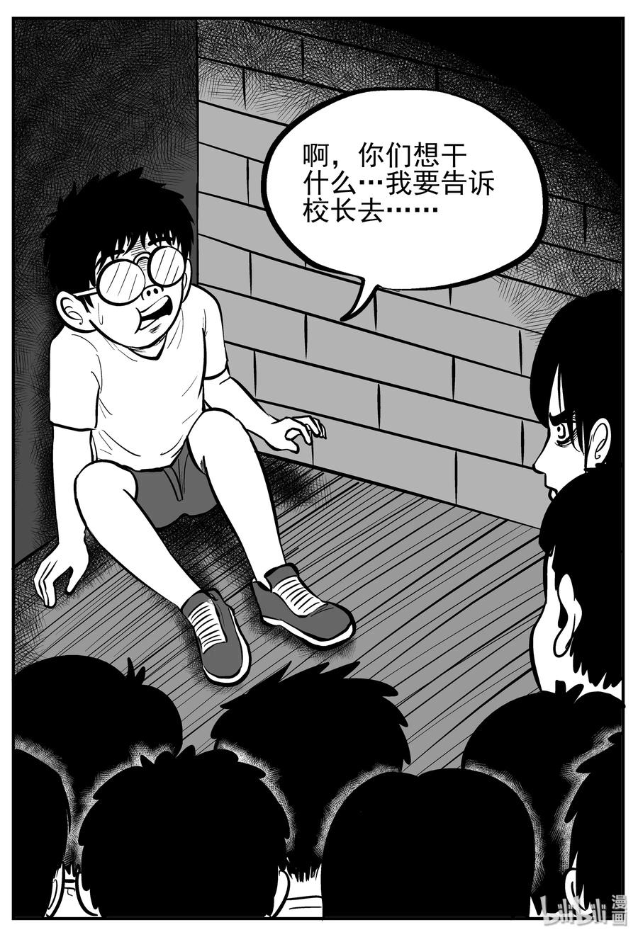 小智怪谈漫画,141 无声谷（8）2图