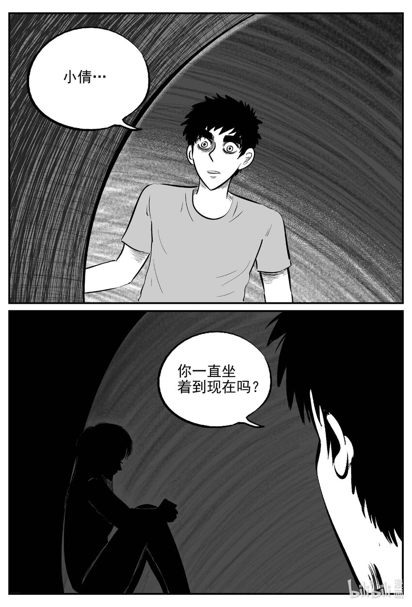 小智怪谈漫画,802 深潭岗大祭2图