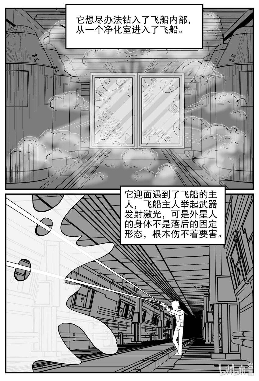 小智怪谈漫画,831 回归1图